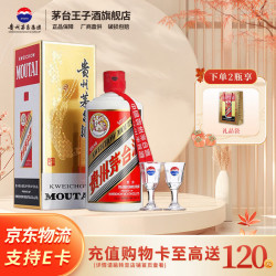 茅台 飞天茅台 43%vol 酱香型白酒 500ml 单瓶装