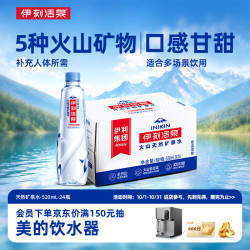 伊利 inikin 伊刻活泉 火山低温活泉矿泉水 520ml*24瓶