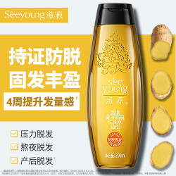 滋源 生姜强根健发洗头水 油性头皮 200ml