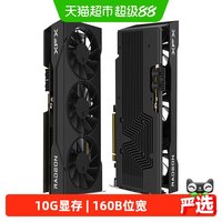 移动端：讯景 RX 6750 GRE 电竞游戏 独立显卡