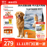 领先 低温烘焙狗粮5.4kg鸭肉梨清火配方中大型犬成犬无谷犬粮