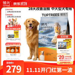 领先 低温烘焙狗粮5.4kg鸭肉梨清火配方中大型犬成犬无谷犬粮