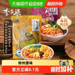 李子柒 方便速食柳州螺蛳粉240g*2+爆椒酸笋280g*2螺丝粉丝米线