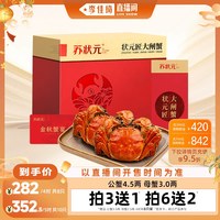 苏状元 大闸蟹礼券公4.5两母3.0两共8只装