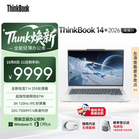 ThinkPad 14+ 2026款 14.5英寸 星耀白（锐龙R7-255H、集成显卡、32GB、1TB、3K、IPS、120Hz）