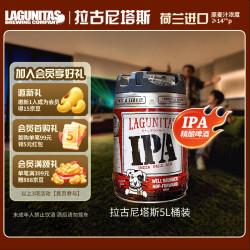 喜力 拉古尼塔斯美式IPA精酿啤酒 6.5度 5L桶装
