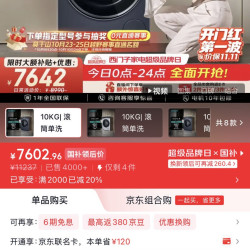 西门子 iQ500系列 WG54C5C10W 滚筒洗衣机 10kg 湖蕴蓝