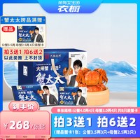 蟹太太 官方大闸蟹礼券公4两母3两8只装