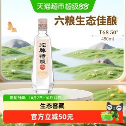 舍得 沱牌 特级T68 50%vol 浓香型白酒 480ml 单瓶装