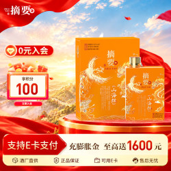 摘要 贵州金沙回沙酒 酱香型白酒 53度 500mL