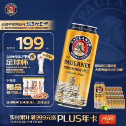 保拉纳 大麦啤酒 500ml*24听