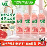 移动端、88VIP：AXE 西柚护肤洗洁精