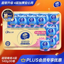 维达 超韧4层有芯卷纸 140g*30卷
