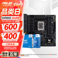 华硕 主板CPU套装 B760 搭 Intel i5 12490F 14600kf 12600kf板u套装  华硕 TUF B760M-PLUS WIFI D4 Intel盒装 I5 14600KF