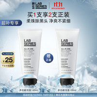 朗仕 男士多功能柔珠洁面乳 100ml
