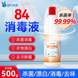 海氏海诺 84消毒液 500g 衣物家居除菌剂