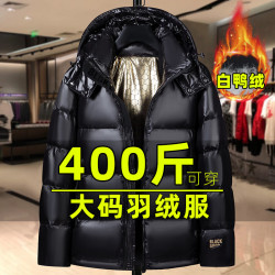 皮尔·卡丹 皮尔卡丹大码黑金羽绒服男加肥加大胖子白鸭绒保暖外套肥佬加厚短款面包服 D-HZX 858黑金羽绒服 7XL 建议230-250斤