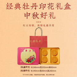 元朗荣华 广式月饼 蛋黄红豆味 4饼 600g 礼盒装