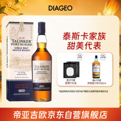 泰斯卡 苏格兰 岛屿产区 单一麦芽威士忌 波特桶700ml