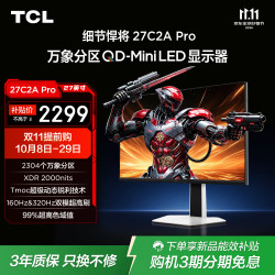 TCL 27C2A Pro QD-Mini LED 白色 27英寸 电竞显示器
