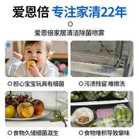 爱恩倍 消毒杀菌清洁剂清洗剂500g*3瓶