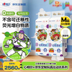 心相印 云感4层悬挂式抽纸 320抽8提 M码 玩具总动员