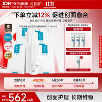 可复美 重组胶原蛋白敷料 17ml*5片*4盒