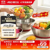 爱仕达 X京红运联名304不锈钢盆筛四件套料理盆洗菜沥水和面盆