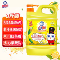 白猫 柠檬红茶洗洁精 1.5kg