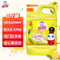 白猫 柠檬红茶洗洁精 1.5kg