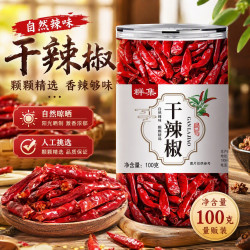 群集 朝天干辣椒100g罐装 四川红辣椒炖卤料火锅调料香辛料