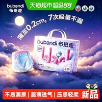 移动端、88VIP：布班迪 倾芯柔Air婴儿纸尿裤