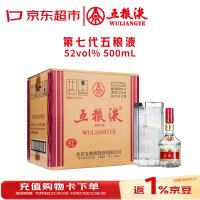 五粮液 普五七代 52度 浓香型白酒 500ml*6瓶