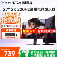 KTC H27T22S-3 Pro 27英寸 IPS (Fast) 显示器(2560*1440、200Hz、HDR400)