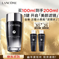 兰蔻 小黑瓶精华水 100ml