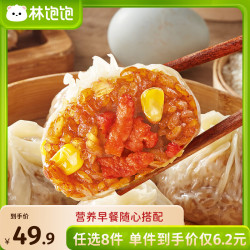 林饱饱 家庭装 牛肉纸皮烧麦  牛肉纸皮烧麦1袋240g 500g