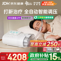 瑞迈特 E5 B25A Plus 呼吸机 旗舰款