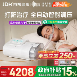 瑞迈特 E5 B25A Plus 呼吸机 旗舰款
