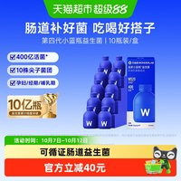 移动端、88VIP：万益蓝 益生菌固体饮料