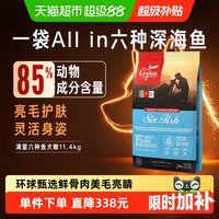移动端、88VIP：Orijen 渴望 加拿大进口无谷天然粮全阶段六种鱼狗粮11.4kg