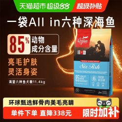 Orijen 渴望 加拿大进口无谷天然粮全阶段六种鱼狗粮11.4kg