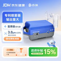 百瑞 雾化机儿童家用成人便携医用压缩式雾化器BR系列SPEED喷雾升级款BR7553