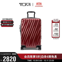 TUMI 19 Degree 可扩展 暗红色 20英寸 拉杆箱