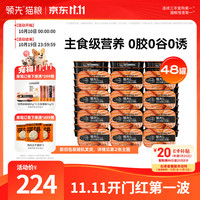 领先 猫主食罐  鸡肉三文鱼48罐