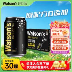 屈臣氏 苏打汽水 气泡水 原味原配方200ml*30罐