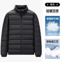 雅鹿 2026年秋冬季新款轻薄羽绒服男士纯色立领超轻便排骨保暖外套