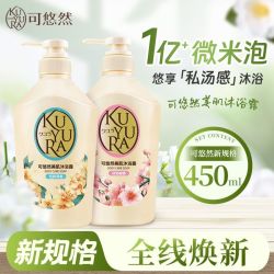 可悠然 美肌沐浴露 欣怡幽香
