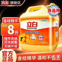 立白 新金桔洗洁精 4kg
