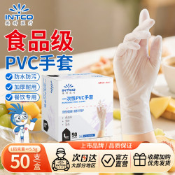 英科医疗 一次性手套pvc防护手套 防水劳保工业多用途 透明色L码 50只/盒