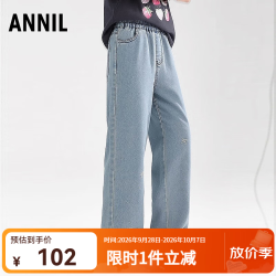 安奈儿 女童洗水做旧直筒牛仔裤 浅蓝 150